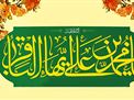 جشن میلاد حضرت باقرالعلوم (علیه السلام) و کارگاه هفتم آموزش خانواده