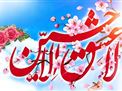 جشن میلاد حضرت سید الشهدا (علیه السلام)