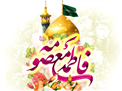 جشن میلاد با سعادت کریمه اهل بیت حضرت فاطمه معصومه (سلام الله علیها)