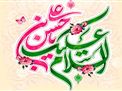 جشن ولادت کریم اهل بیت امام حسن مجتبی علیه السلام