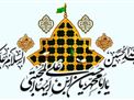 اطلاعیه | مراسم عزاداری شهادت امام حسن علیه السلام و حضرت رقیه سلام الله علیها
