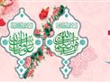 اطلاعیه | مراسم جشن سالروز ازدواج حضرت زهرا و حضرت علی علیهم السلام