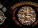 مراسم عزاداری ایام فاطمیه دوم در سال 1404