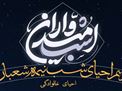 اطلاعیه | مراسم احیای شب نیمه شعبان