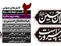 گزارش صوتی و تصویری | مراسم عزاداری شب دوم محرم 1404