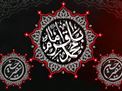 اطلاعیه | مراسم عزاداری شهادت حضرت باقرالعلوم علیه السلام و شهادت حضرت مسلم علیه السلام به مدت سه  شب