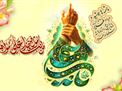 اطلاعیه | سه شب جشن عید سعید غدیر و میلاد امام کاظم علیه السلام