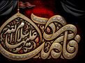 مراسم عزاداری فاطمیه اول در سال 1405