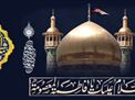 اطلاعیه | محفل عزاداری شهادت حضرت فاطمه معصومه سلام الله علیها در شهر مقدس قم
