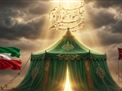 اطلاعیه | مجلس عزاداری حضرت سید الشهداء دهه اول محرم الحرام 1448به مدت 12 شب