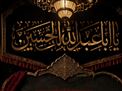 اطلاعیه | مجلس عزاداری ظهر تاسوعا و ظهر عاشورا