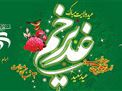 3 شب جشن ولایت