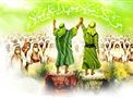 مسابقه عید سعید "غدیر"