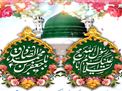 جشن ولادت حضرت رسول اکرم (ص) و امام جعفر صادق (ع)