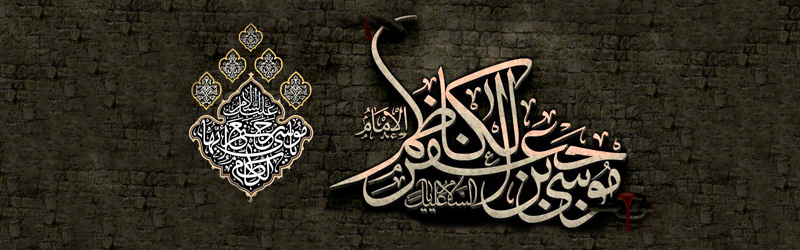 اطلاعیه | محفل عزاداری شهادت حضرت موسی بن جعفر علیه السلام
