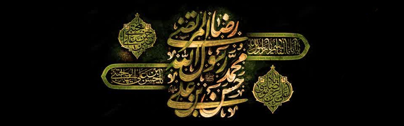 اطلاعیه | مراسم عزاداری آخر ماه صفر در سال 1404