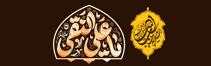 مراسم عزاداری شهادت امام هادی علیه السلام در سال 1404