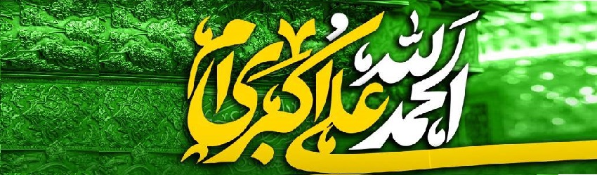 اطلاعیه | جشن ولادت حضرت علی اکبر علیه السلام