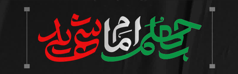 اطلاعیه | برنامه های عزاداری چهلم رهبر شهیدمان