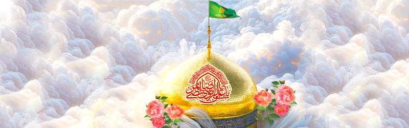 جشن میلاد امام رضا علیه السلام در سال 1405