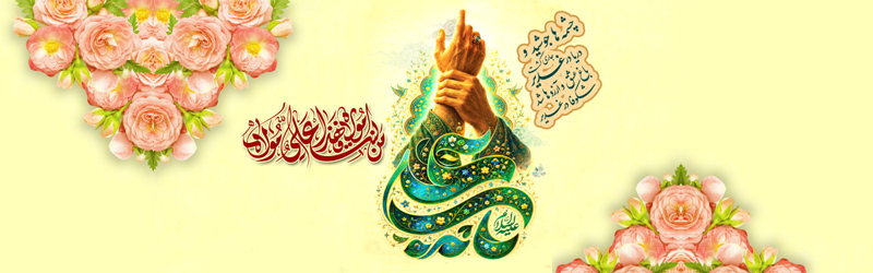 اطلاعیه | سه شب جشن عید سعید غدیر و میلاد امام کاظم علیه السلام