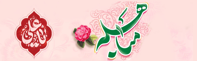 اطلاعیه | مراسم نکوداشت عید مباهله و ایام ولادت امام کاظم علیه السلام