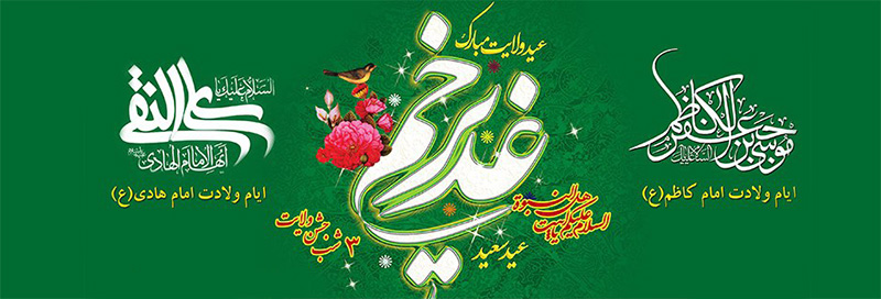 3 شب جشن ولایت