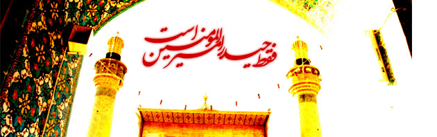 آوردن لقب «امیرالمومنین» برای حضرت علی (ع)