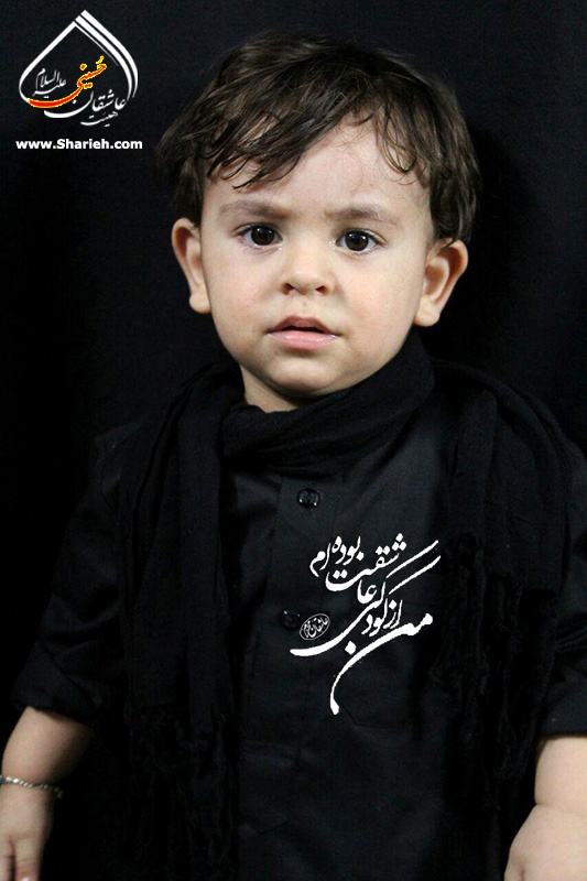 baby in Islamic Ashura tradition