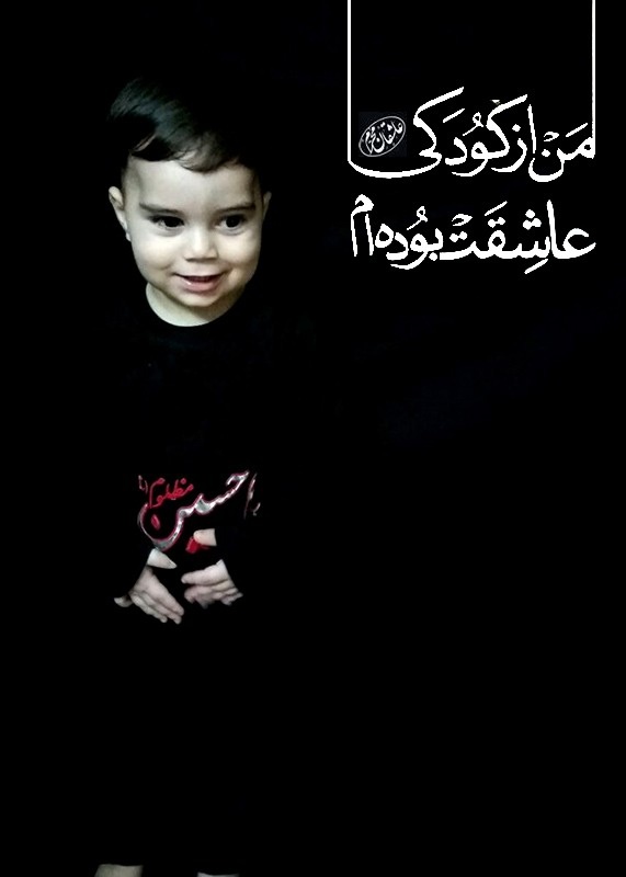 Baby in the House of mourning for Hussein in Celebration of Ashura