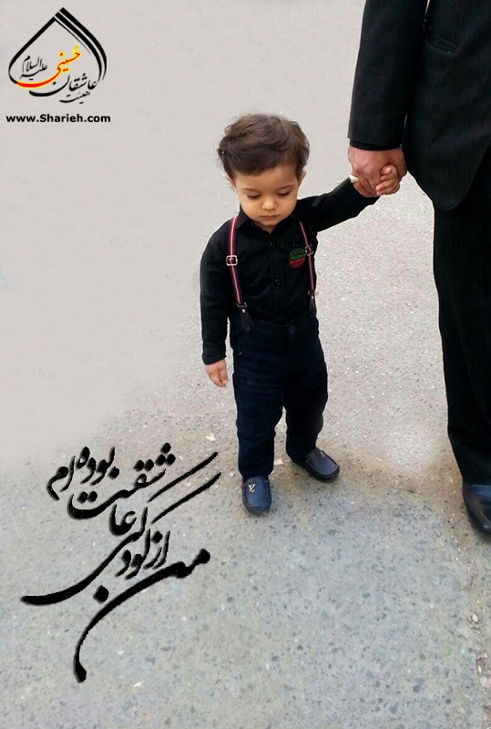 Ashura is the day of grief Baby for Imam Husayn