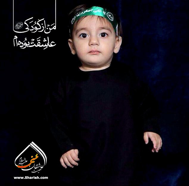 baby in Islamic Ashura tradition