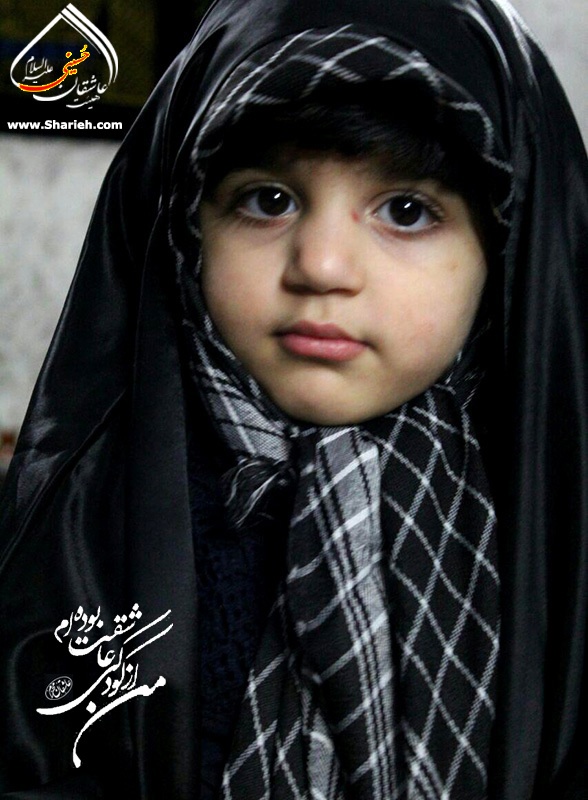 a Shia Muslim girl mourned on the day of Ashura and perform their rituals in the houses of Iran.