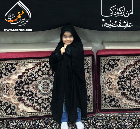 a girl in Islamic Ashura tradition