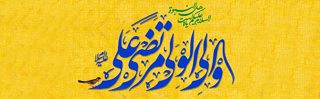 جشن میلاد امیرالمومنین علی ابن ابی طالب (علیه السلام)