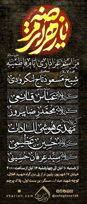 ایام فاطمیه تسلیت باد