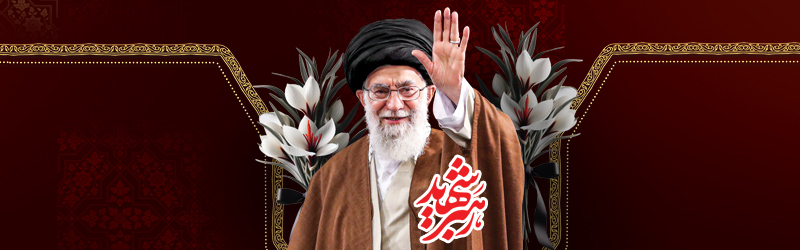 اطلاعیه شهادت مظلومانه رهبر معظم انقلاب