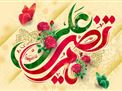 اطلاعیه | جشن میلاد حضرت امیرالمومنین علیه السلام