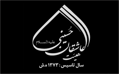 مرثیه سرایی کربلایی محمدصدرا شفیعی در مراسم عزاداری شب پنجم محرم سال 1404