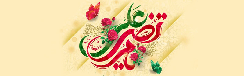 اطلاعیه | جشن میلاد حضرت امیرالمومنین علیه السلام