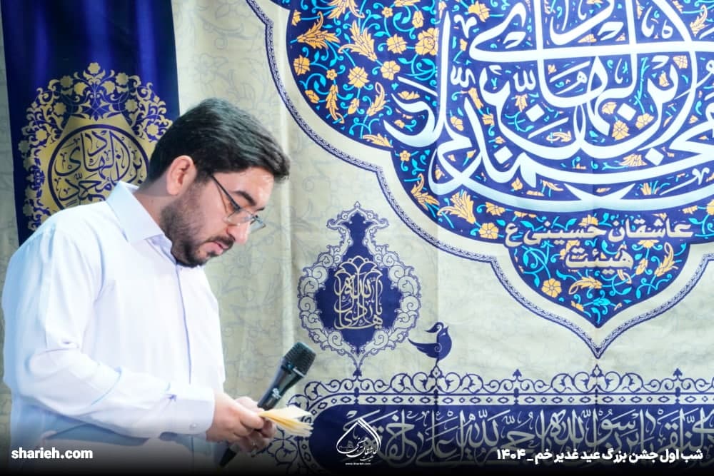 گزارش تصویری جشن شام میلاد امام هادی علیه السلام و شب اول جشن عید سعید غدیر در حسینیه هیئت عاشقان حسینی علیه السلام