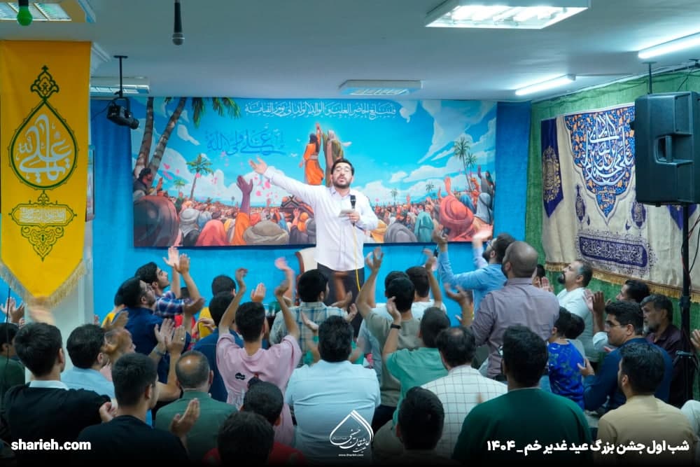 گزارش تصویری جشن شام میلاد امام هادی علیه السلام و شب اول جشن عید سعید غدیر در حسینیه هیئت عاشقان حسینی علیه السلام