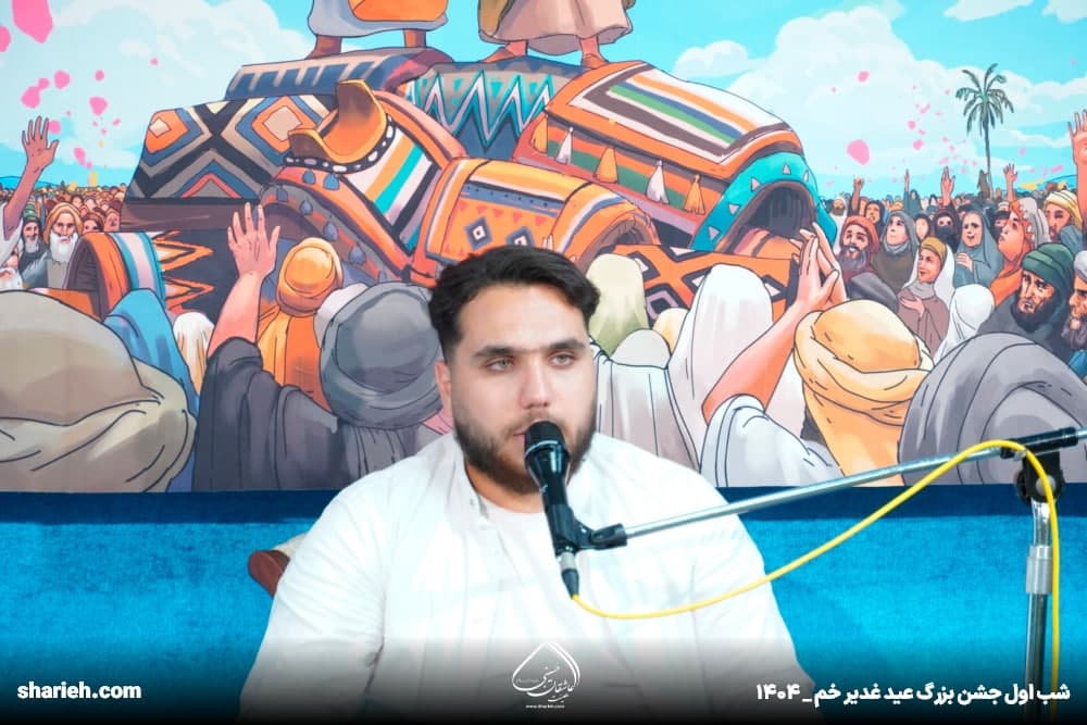 گزارش تصویری جشن شام میلاد امام هادی علیه السلام و شب اول جشن عید سعید غدیر در حسینیه هیئت عاشقان حسینی علیه السلام