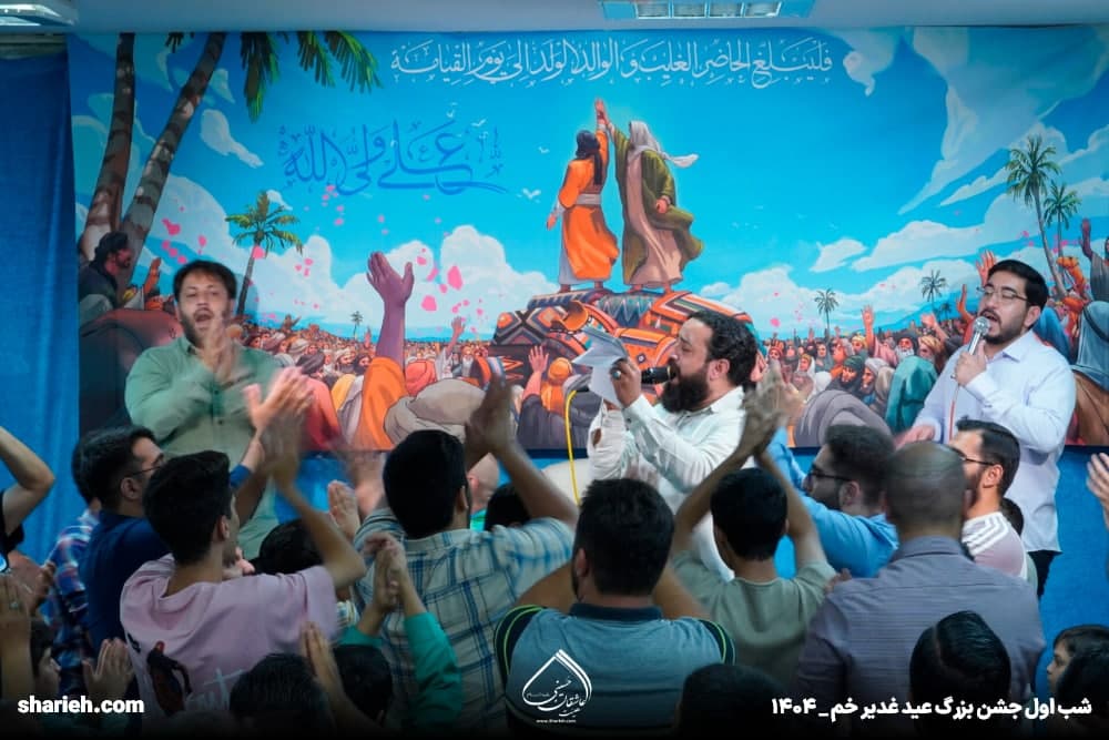 گزارش تصویری جشن شام میلاد امام هادی علیه السلام و شب اول جشن عید سعید غدیر در حسینیه هیئت عاشقان حسینی علیه السلام