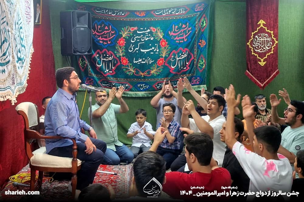 گزارش تصویری مراسم جشن سالروز ازدواج حضرت زهرا و حضرت علی علیهم السلام در حسینیه هیئت عاشقان حسینی علیه السلام