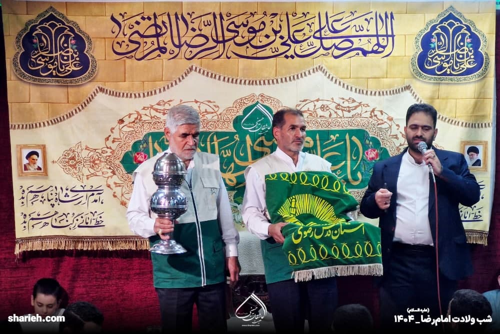گزارش تصویری مراسم جشن ولادت با سعادت امام رضا علیه السلام در حسینیه هیئت عاشقان حسینی علیه السلام