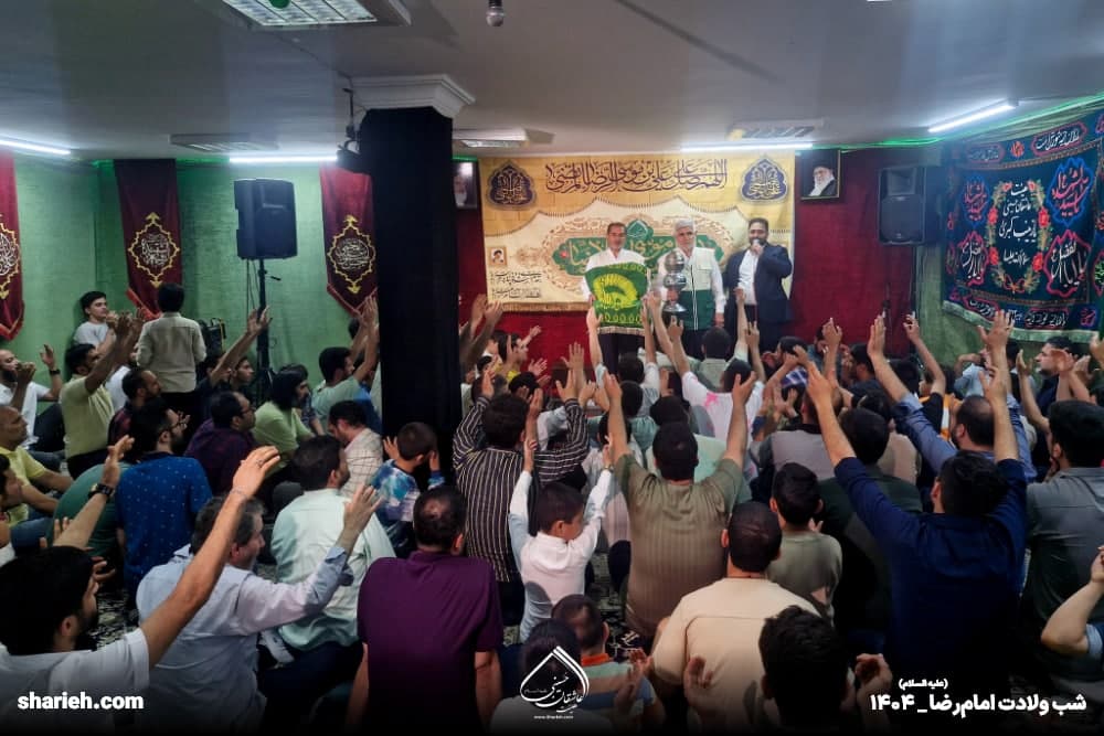 گزارش تصویری مراسم جشن ولادت با سعادت امام رضا علیه السلام در حسینیه هیئت عاشقان حسینی علیه السلام