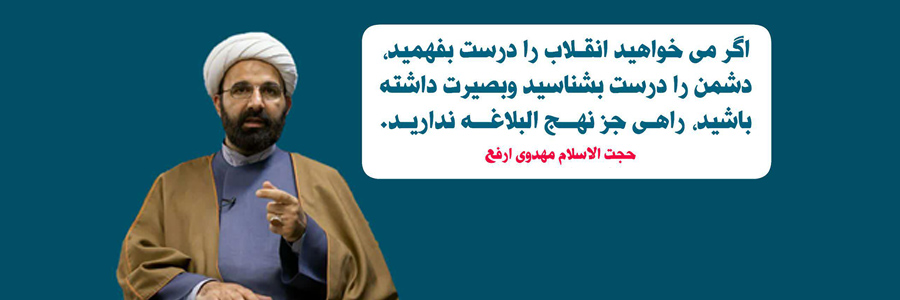 منبر صوتی | شاخصهای یک نماینده تراز از نظر امیرالمومنین علیه السلام