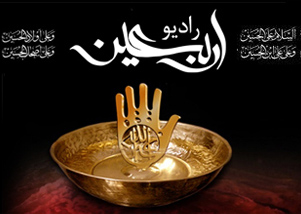 رادیو اربعین